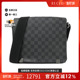 中古LV路易威登男包A级95新Graphite District棋盘格斜挎包