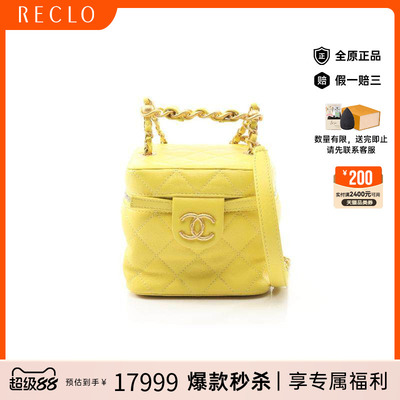 中古Chanel香奈儿斜挎包