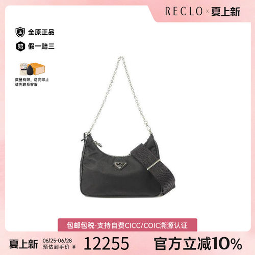 中古Prada普拉达单肩包