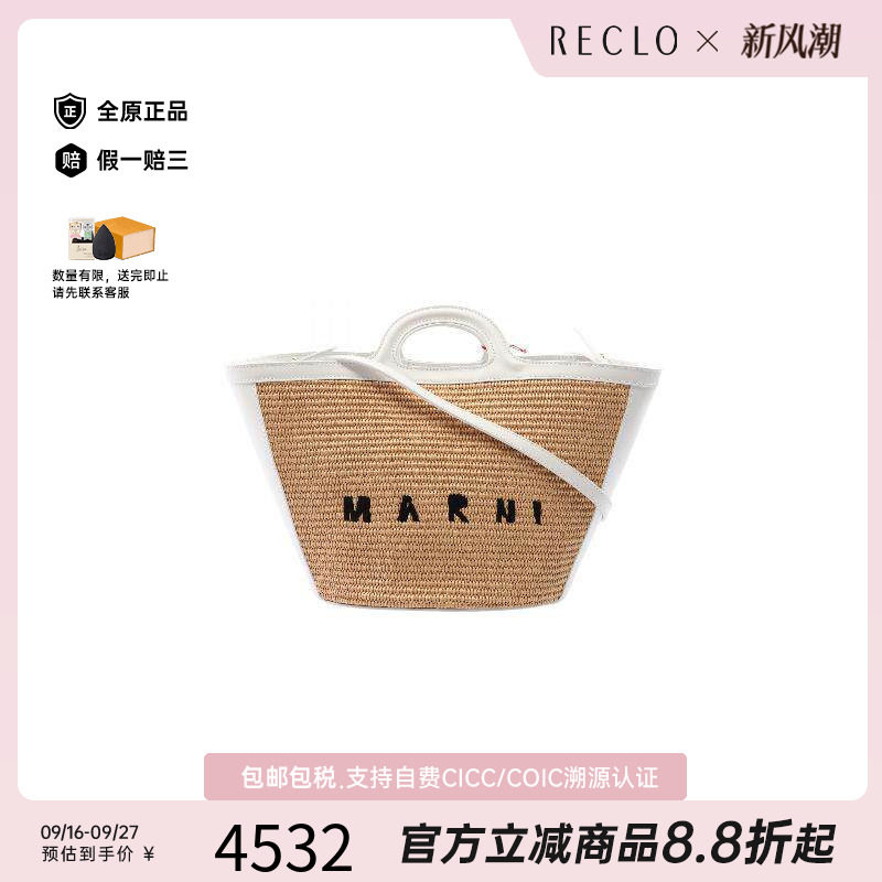 中古Marni玛尼斜挎包レディース