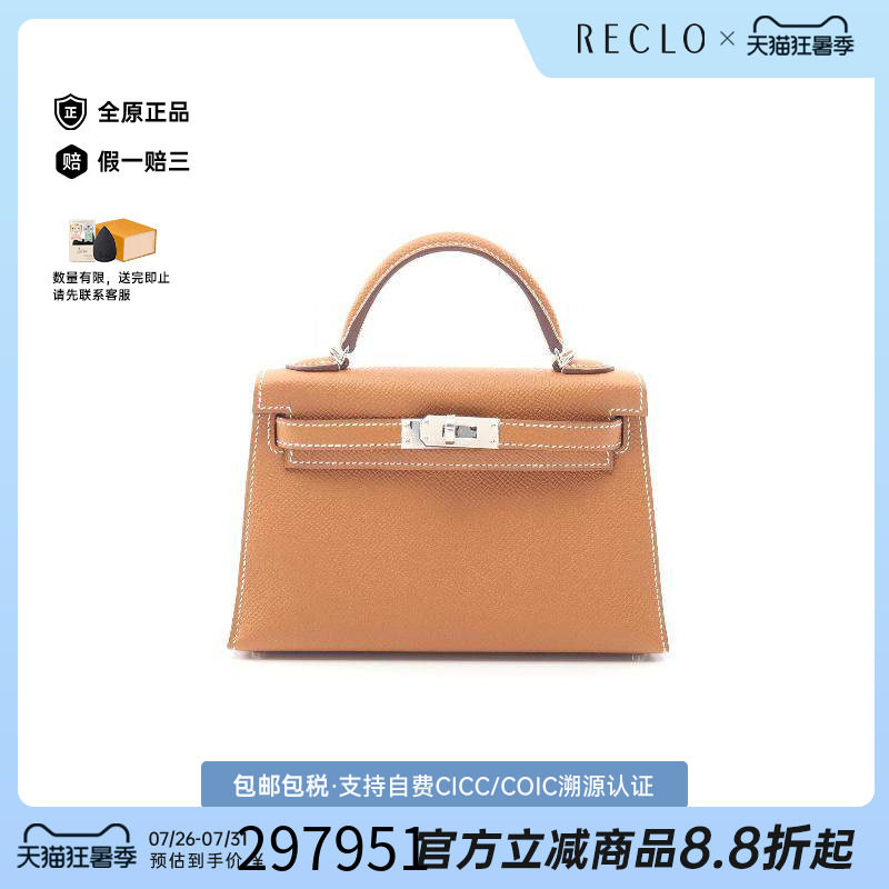 中古Hermes爱马仕手提包