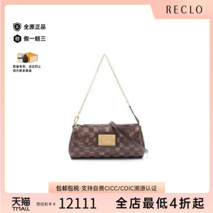 中古LV路易威登女包A級(jí)95新Eva涂層防水帆布斜挎包棕色全原RECLO