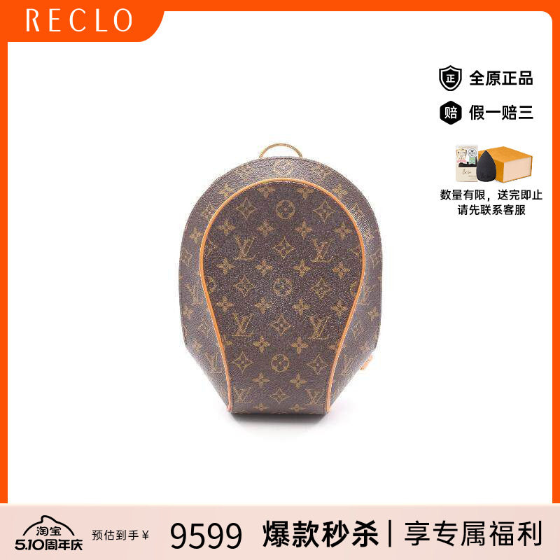 中古LV路易威登女包A级95新Backpack背包涂层/防水帆布双肩包棕色