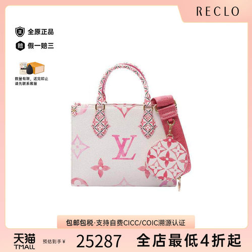 中古LV路易威登斜挎包レディース
