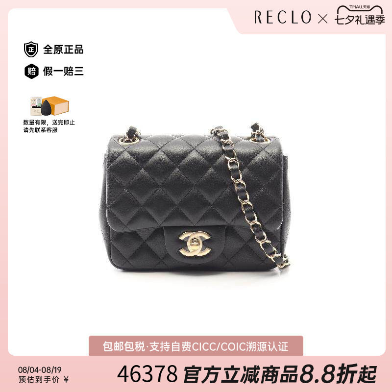 中古Chanel香奈儿斜挎包