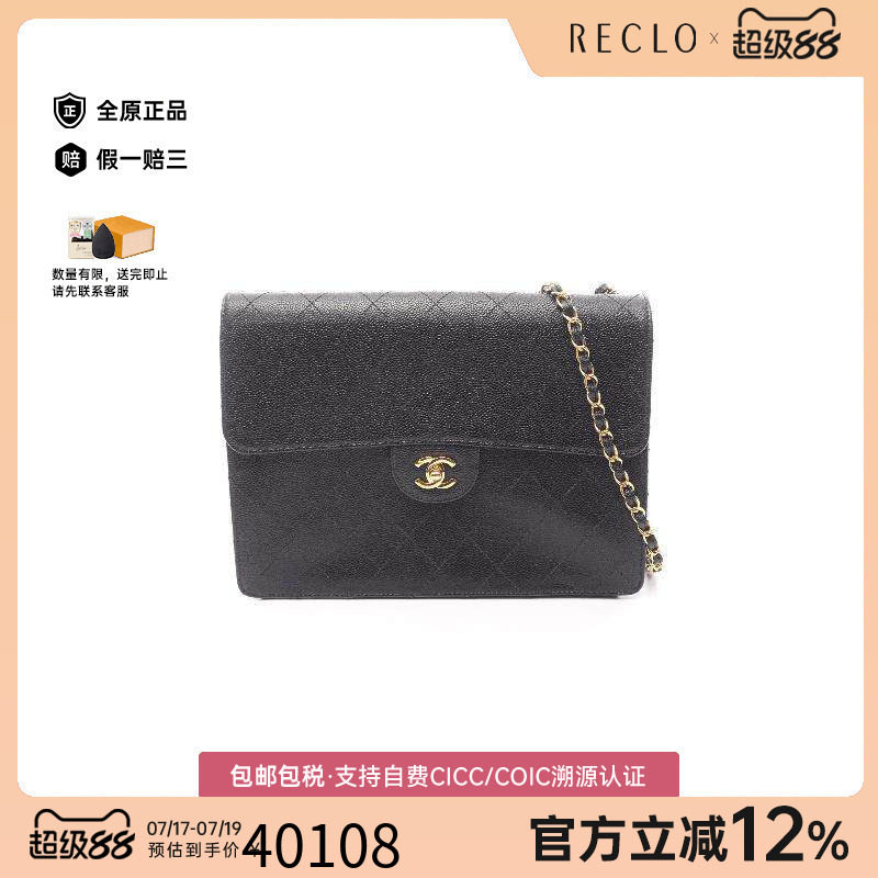 中古Chanel香奈儿斜挎包