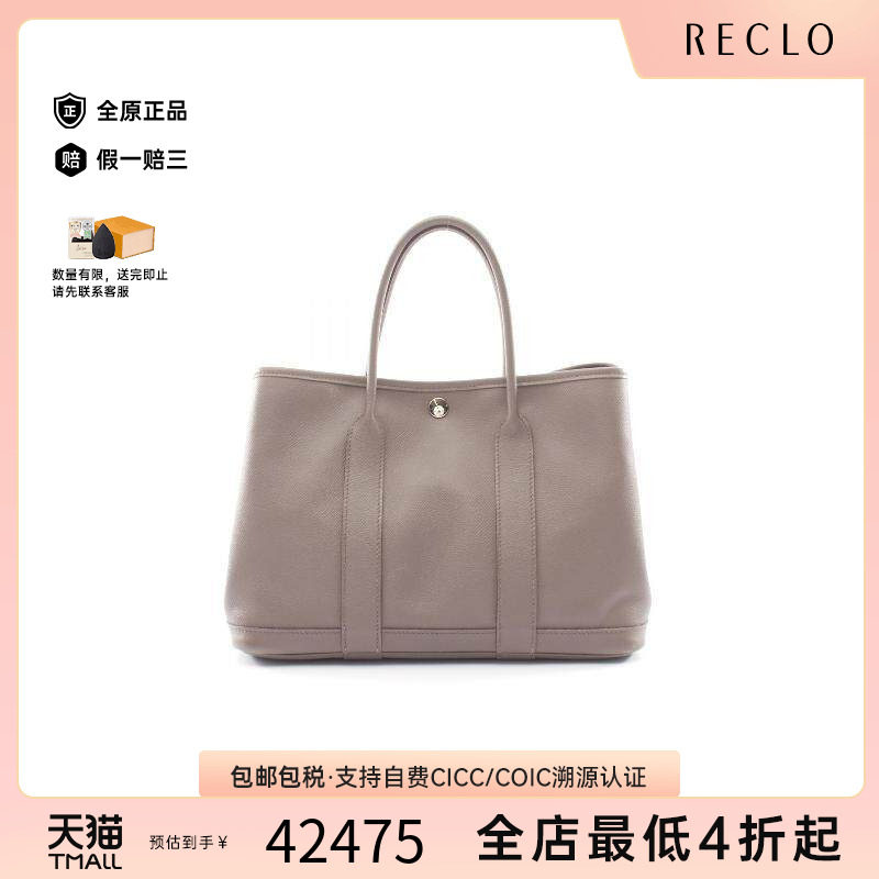 中古Hermes爱马仕托特包