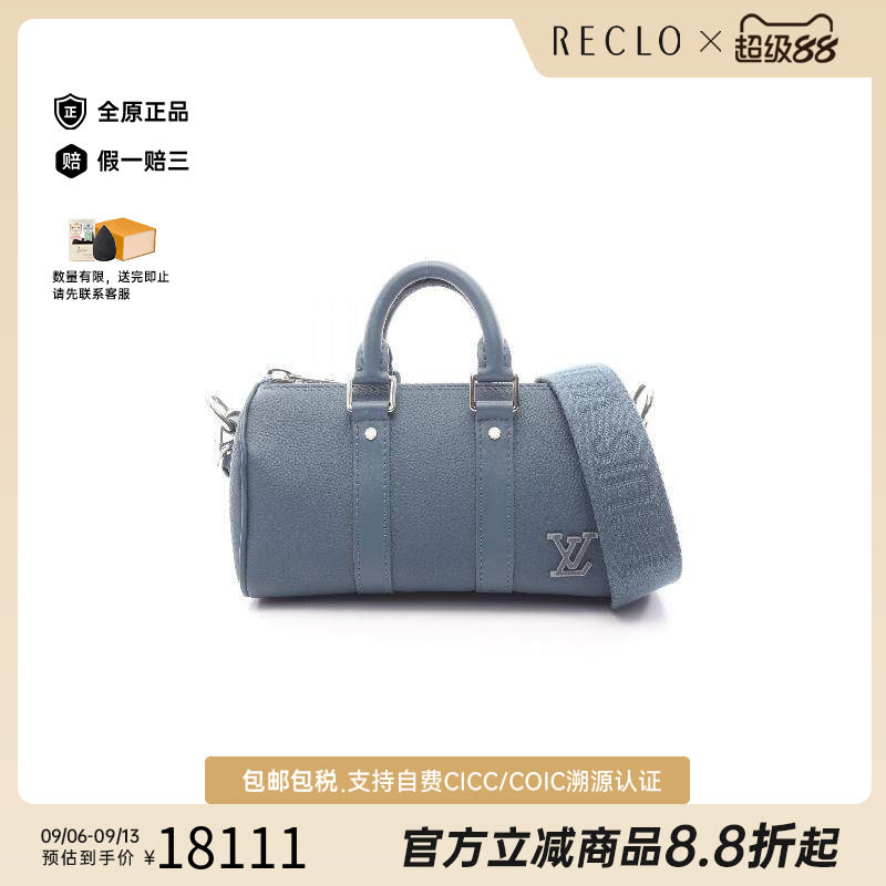 中古二奢LV路易威登男包A级95新KeepallXS旅行袋牛皮斜挎包蓝色