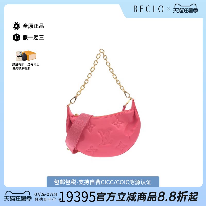 中古LV路易威登月亮包斜挎女包