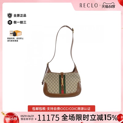 中古GUCCI古驰老花斜挎女包