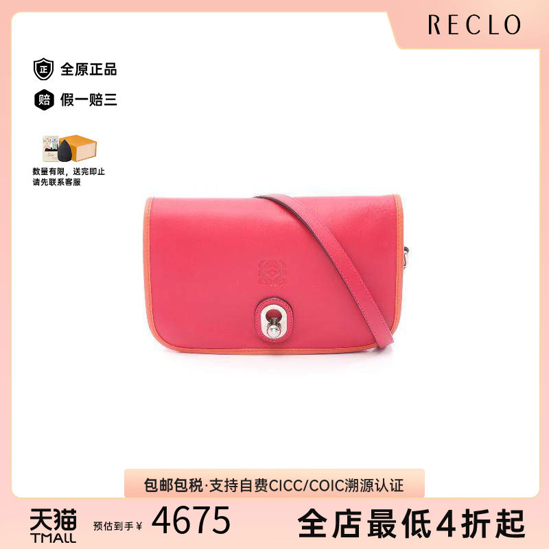 中古Loewe罗意威斜挎包