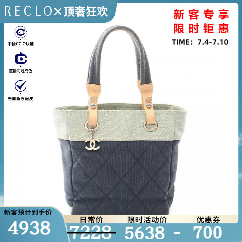 CHANEL香奈儿(BC)85新paris PM 小号 手提包$832835RECLO中古