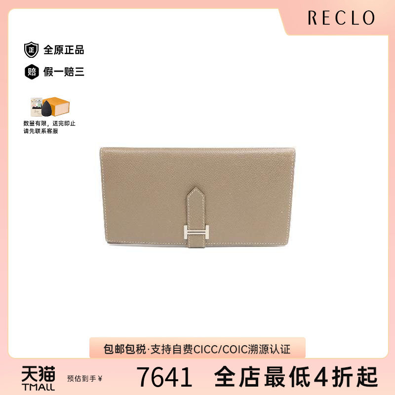 中古Hermes爱马仕长钱包
