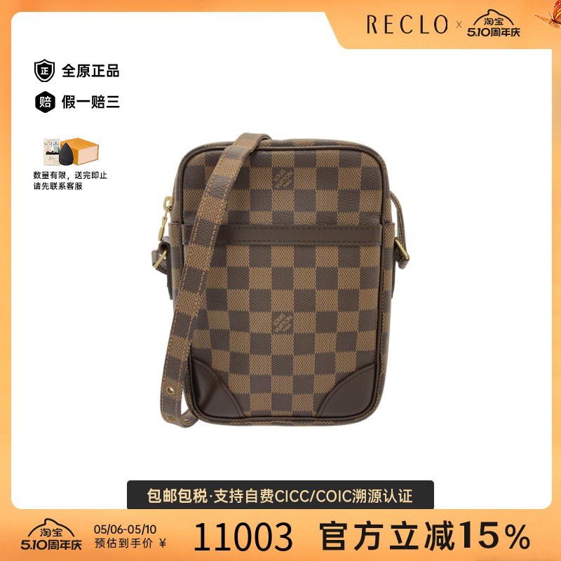 中古LV路易威登通用A级95新Damier Danube相机包棋盘格斜挎包