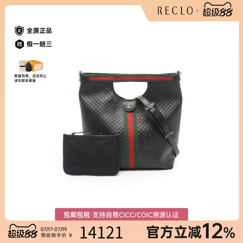 中古Gucci古驰斜挎包レディース