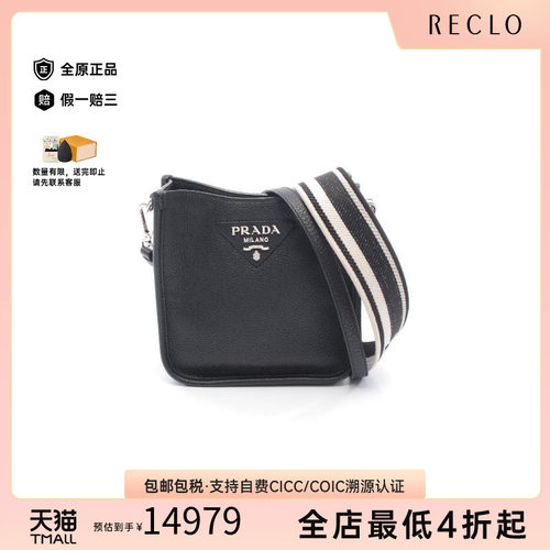 中古Prada普拉达斜挎包