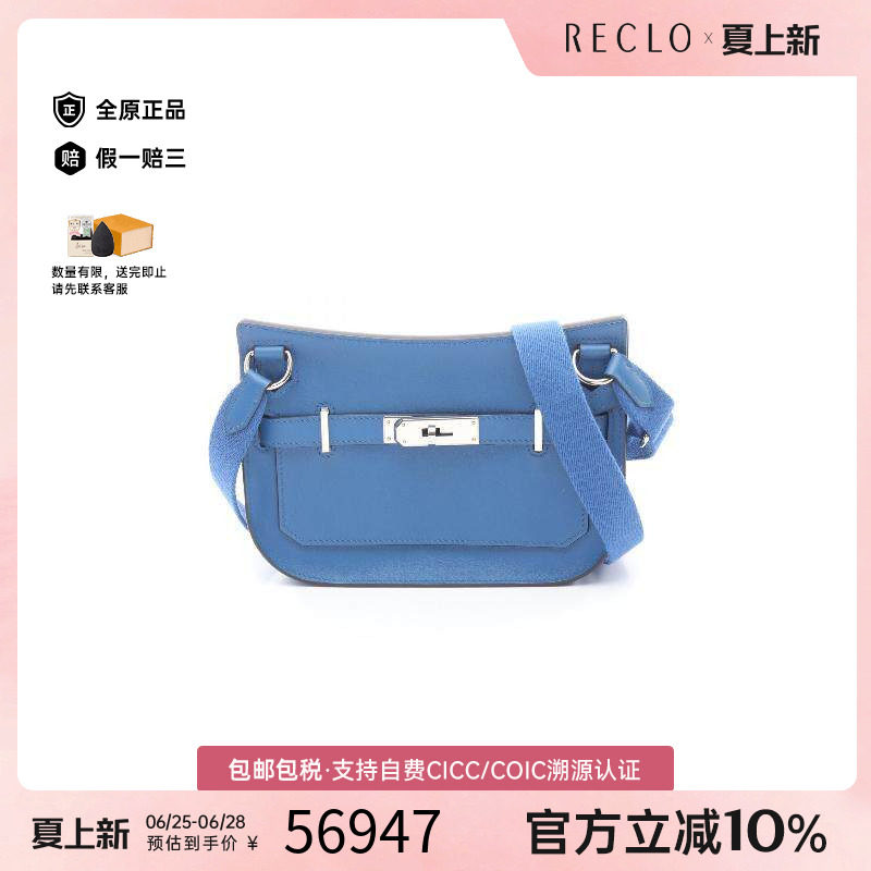中古Hermes爱马仕斜挎包