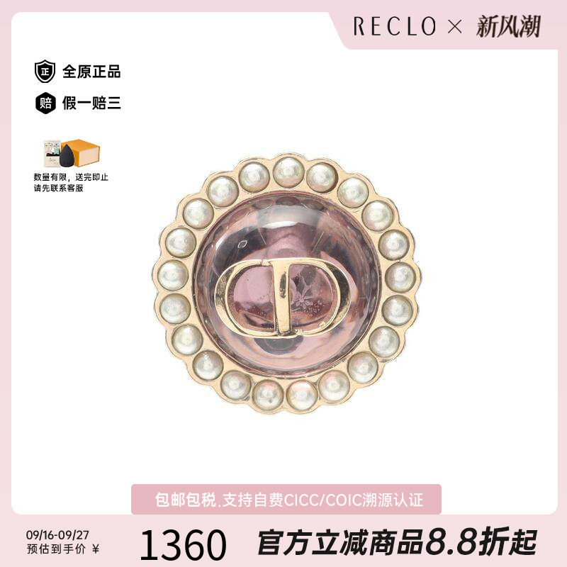 中古Dior迪奥耳夹/耳钉