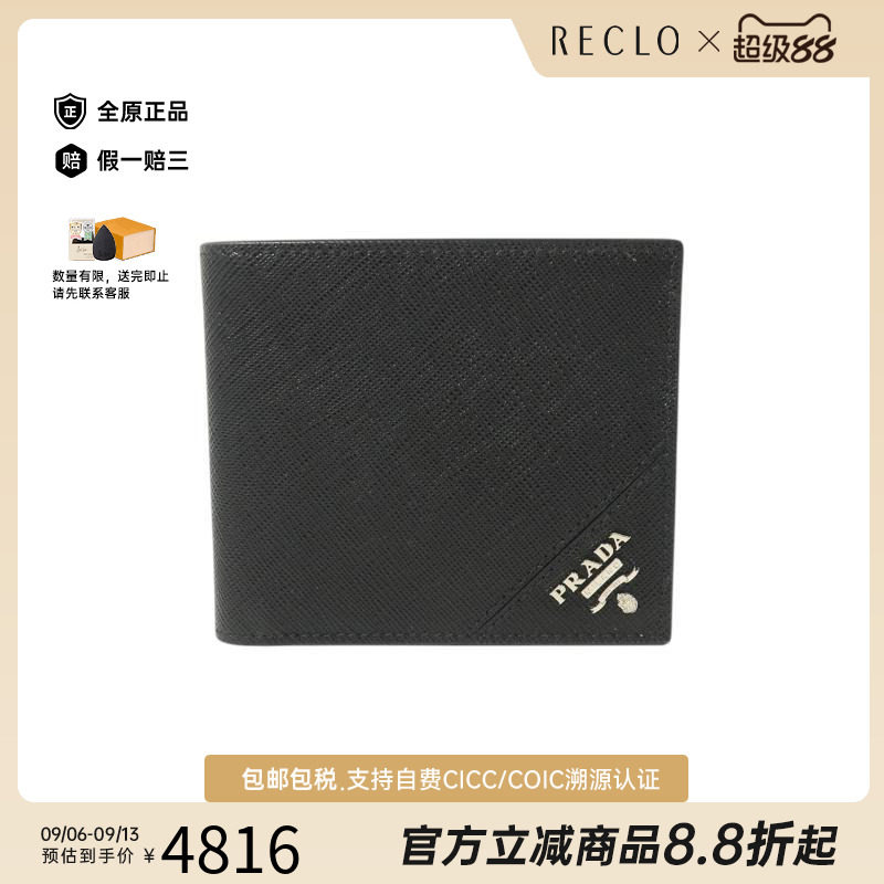 中古Prada普拉达短钱包メンズ