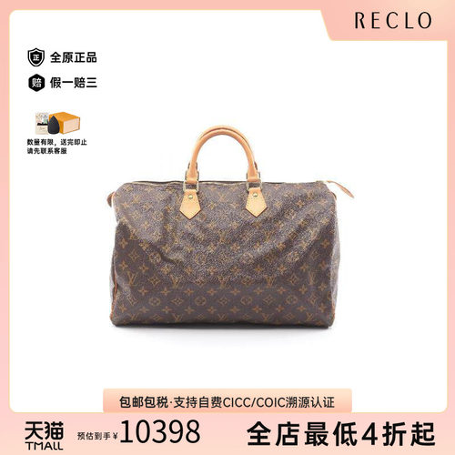 中古LV路易威登手提包レディース