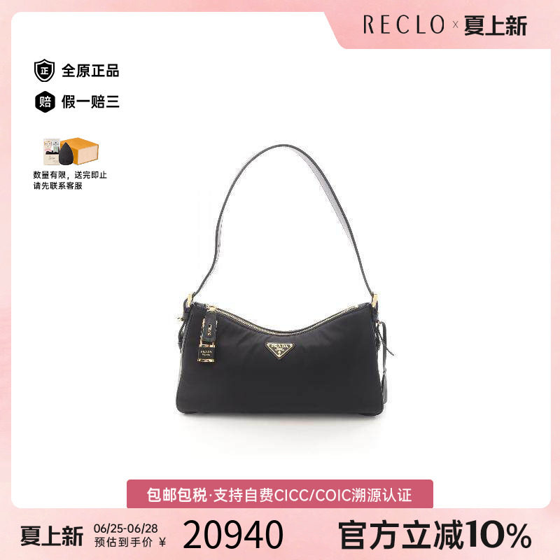 中古Prada普拉达单肩包