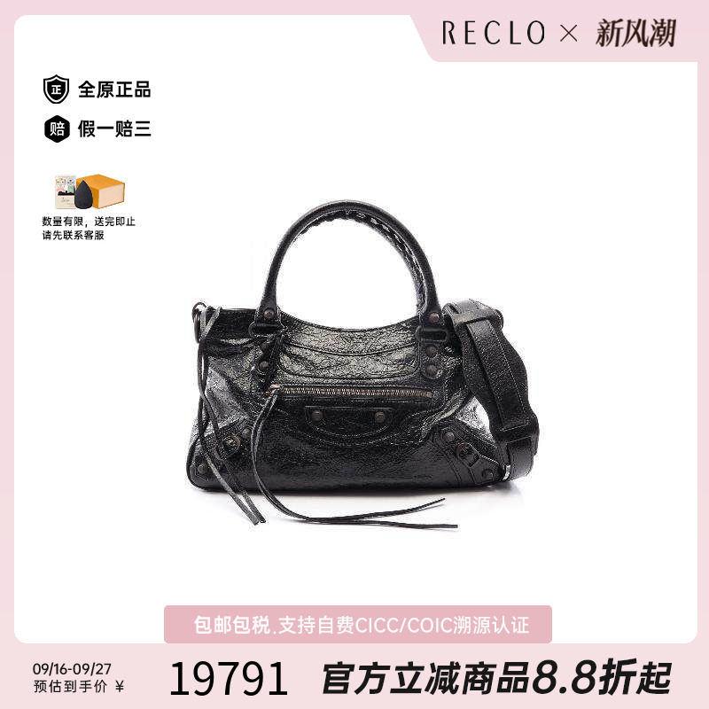 中古Balenciaga巴黎世家手提包