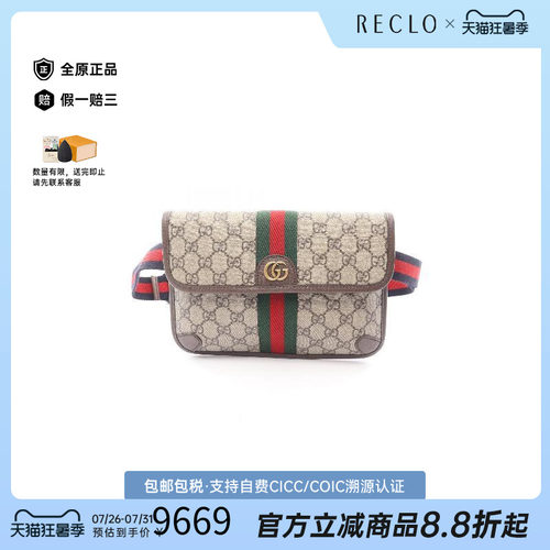 中古Gucci古驰斜挎包メンズ