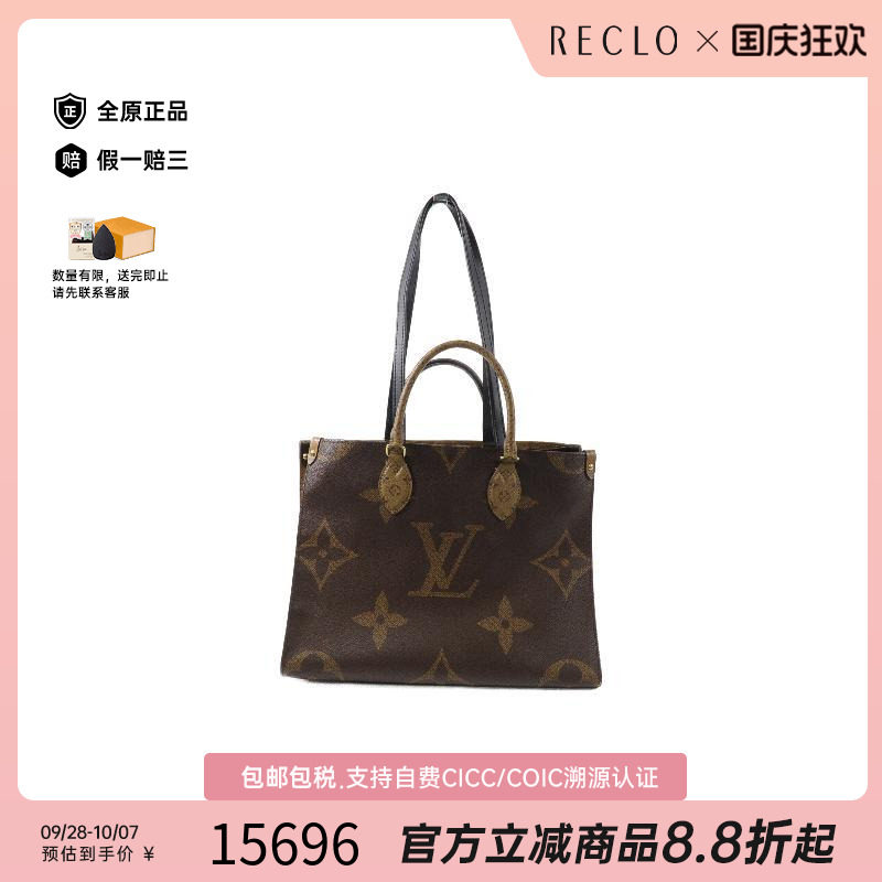 中古LV路易威登斜挎包レディース