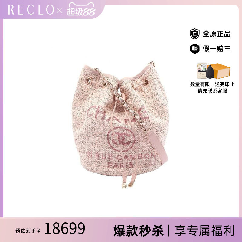 中古Chanel香奈儿单肩包