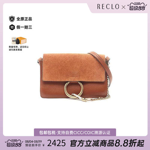 中古Chloe克洛伊斜挎包