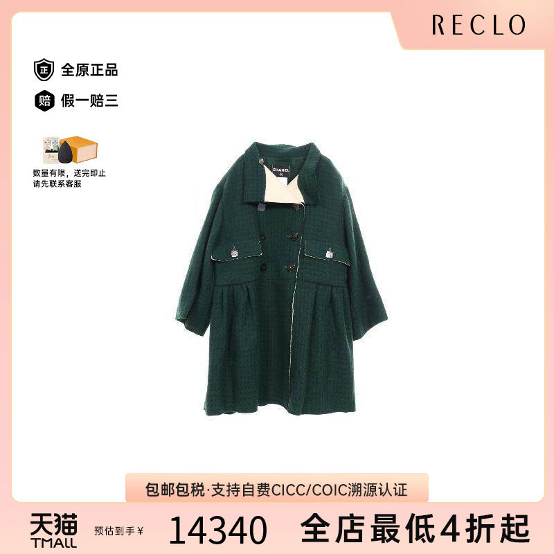 中古Chanel香奈儿外套レディース
