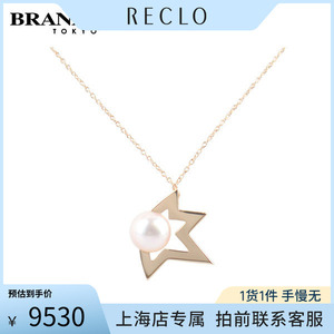 「95新」TASAKI(塔思琦)comet plus 吊坠项链750黄金40-45cmRECLO