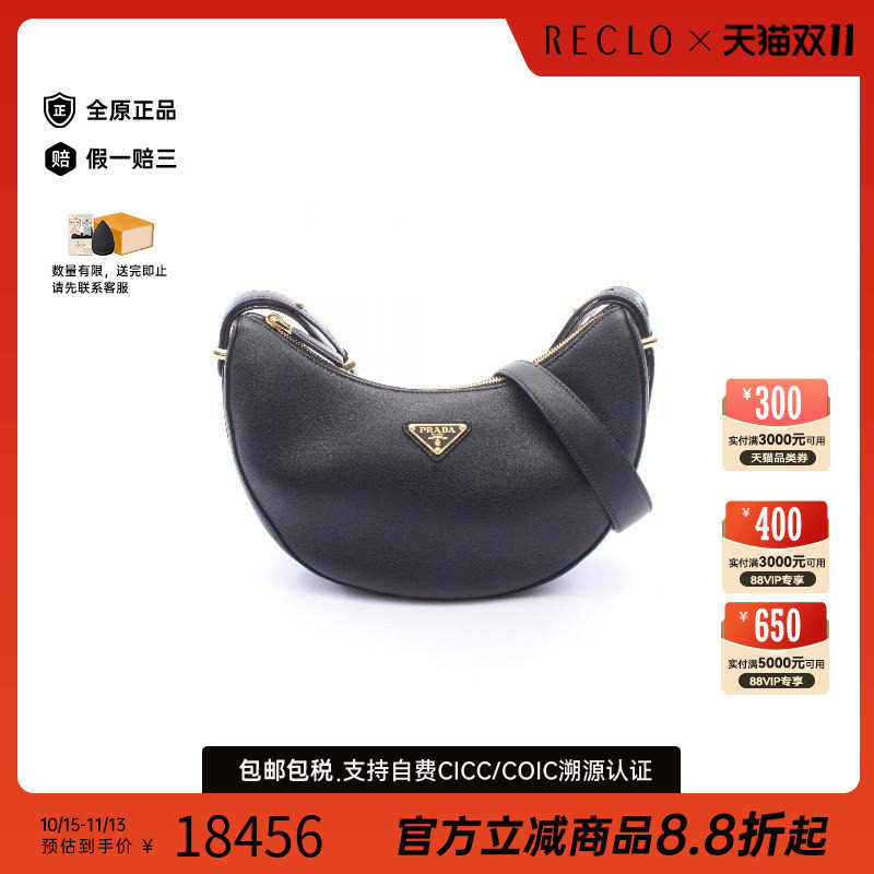 中古Prada普拉达单肩包