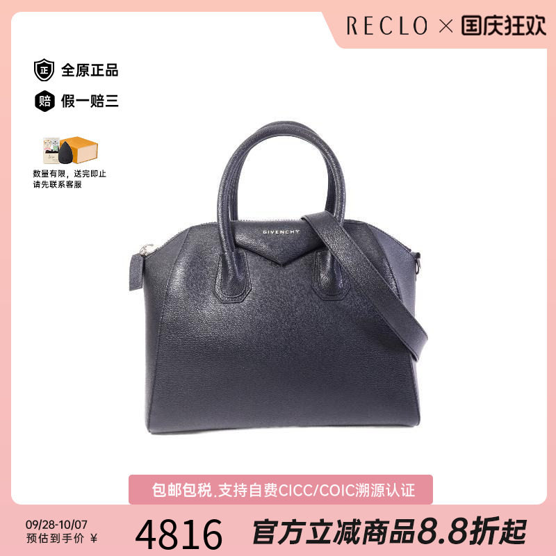 中古Givenchy纪梵希斜挎包