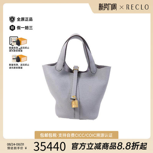 中古Hermes爱马仕托特包