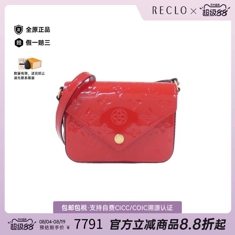 中古LV路易威登斜挎包