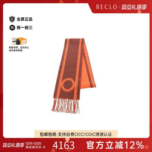 中古Hermes爱马仕围巾/丝巾