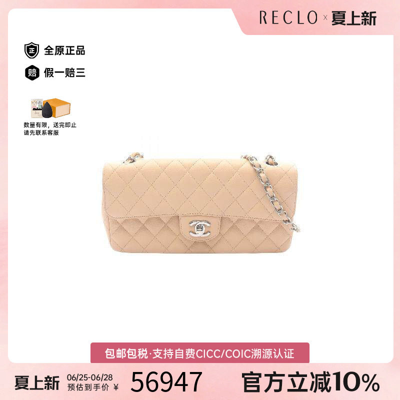 中古Chanel香奈儿单肩包