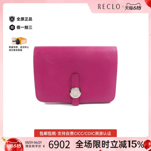 中古Hermes爱马仕短钱包