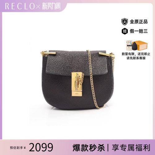 中古Chloe克洛伊斜挎包