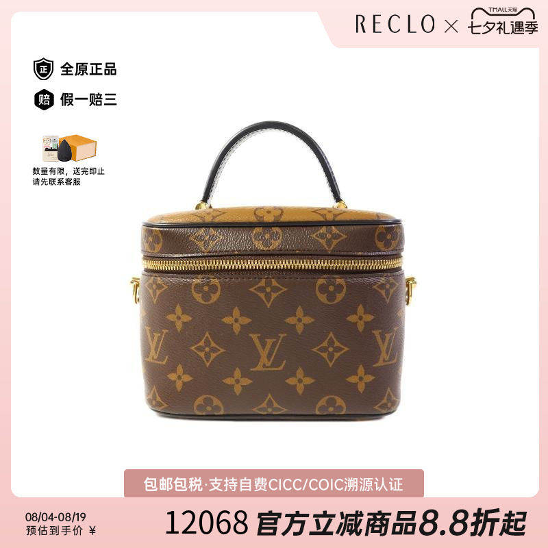 中古LV路易威登斜挎包レディース