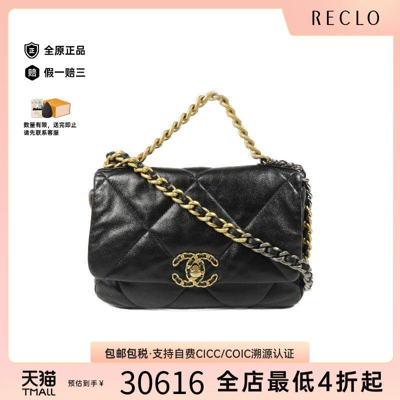 中古Chanel香奈儿斜挎包