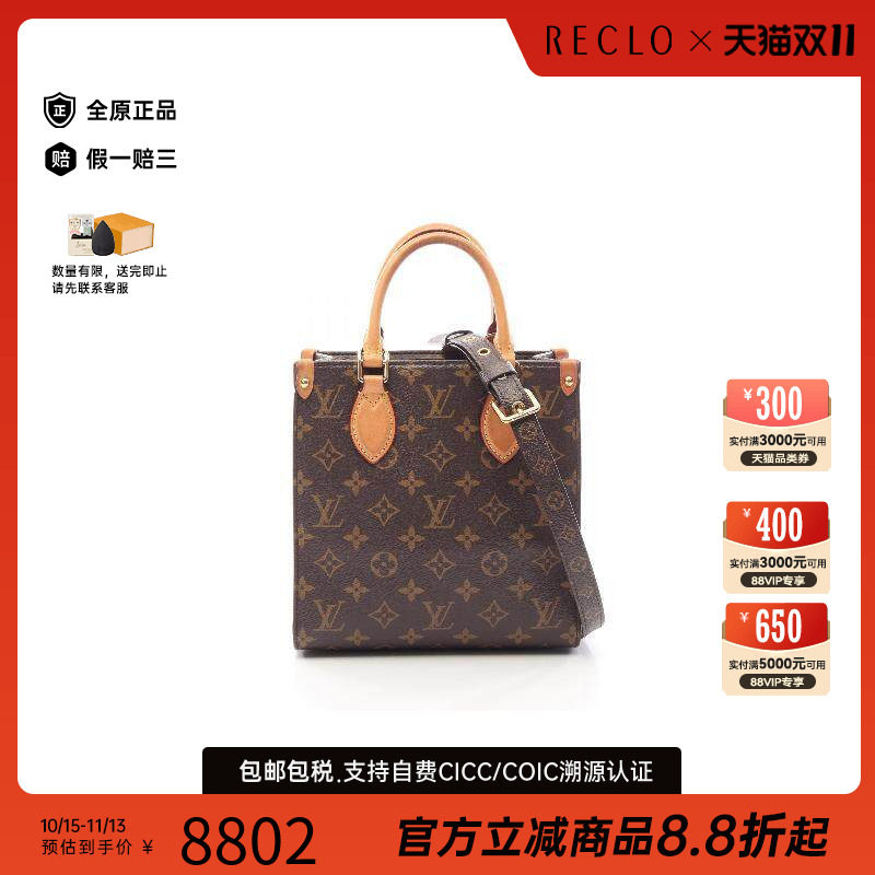 中古LV路易威登斜挎包レディース