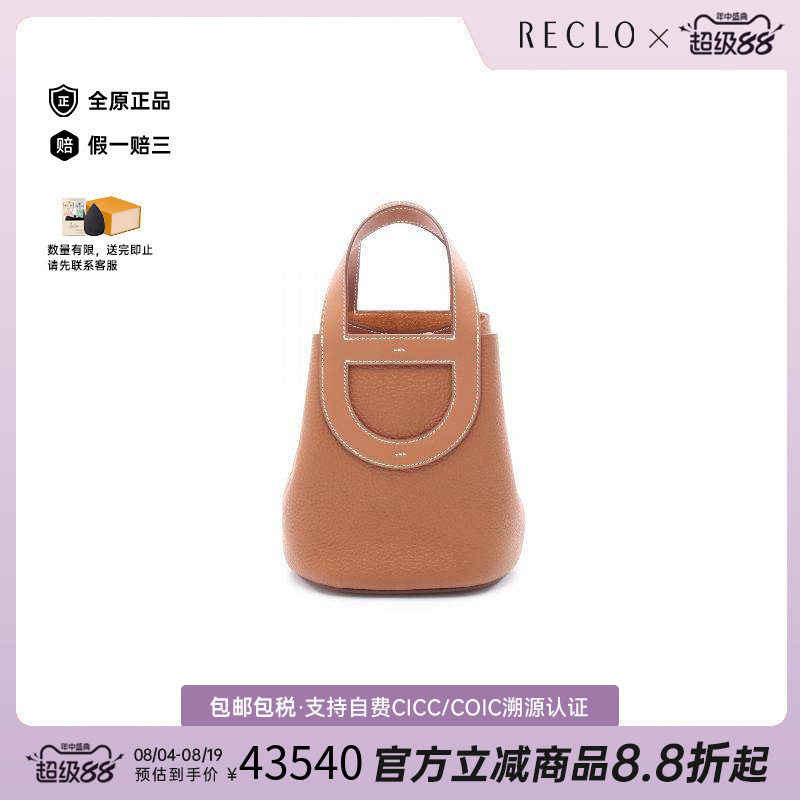 中古Hermes爱马仕手提包