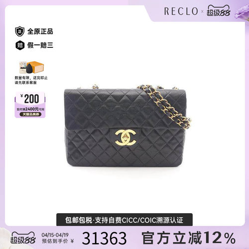 中古Chanel香奈儿单肩包