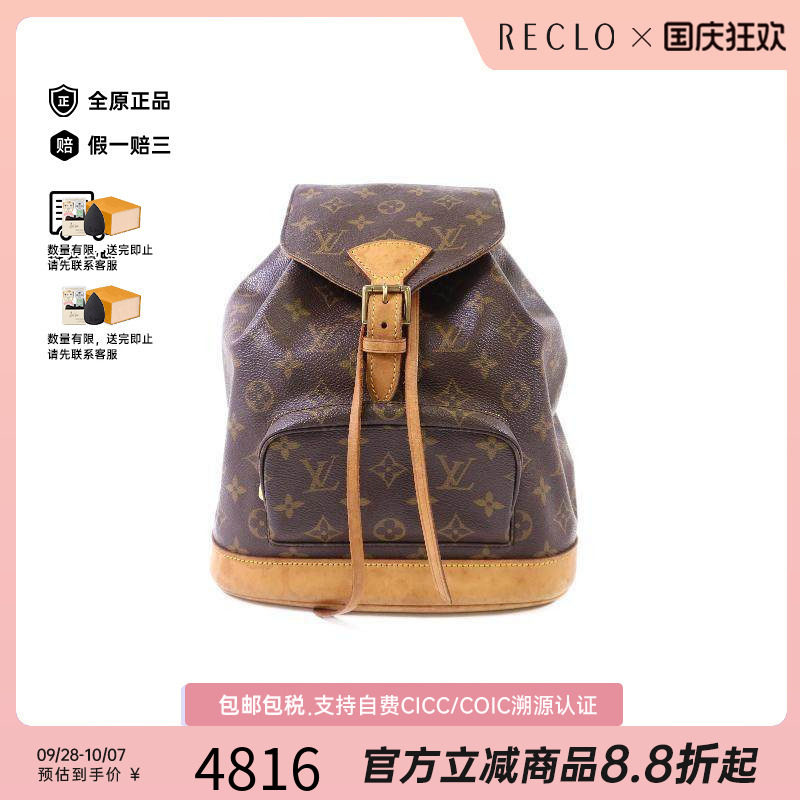 中古LV路易威登双肩包レディース