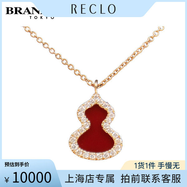 Qeelin(麒麟)红玛瑙钻石项链