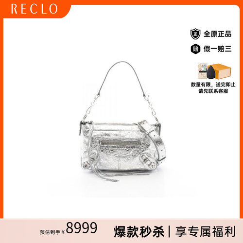 中古Balenciaga巴黎世家斜挎包