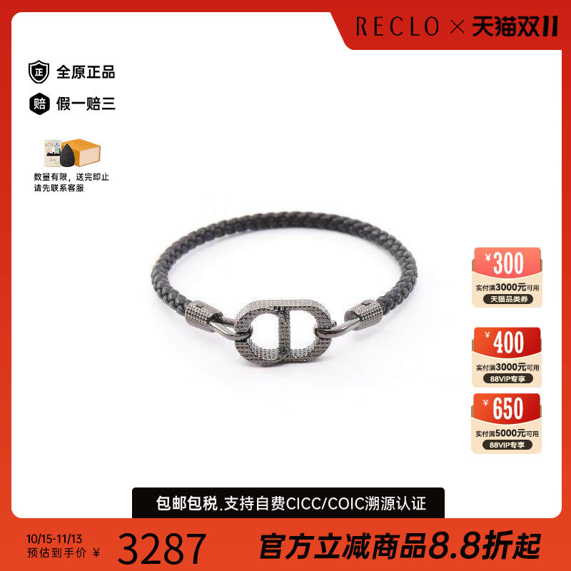 中古Dior迪奥手链メンズ牛皮