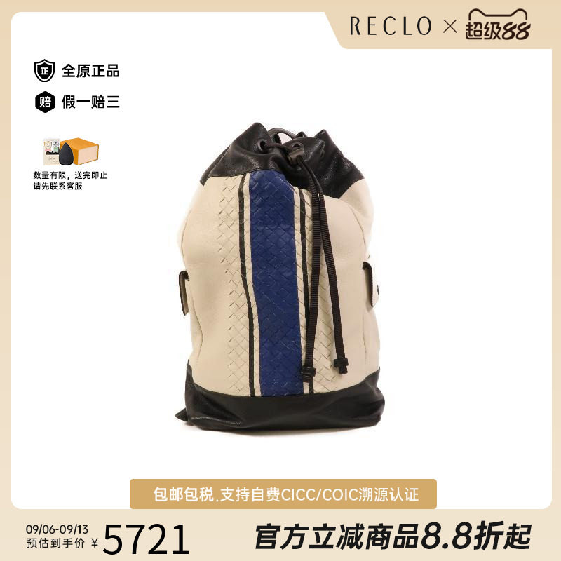 中古BottegaVeneta葆蝶家双肩包